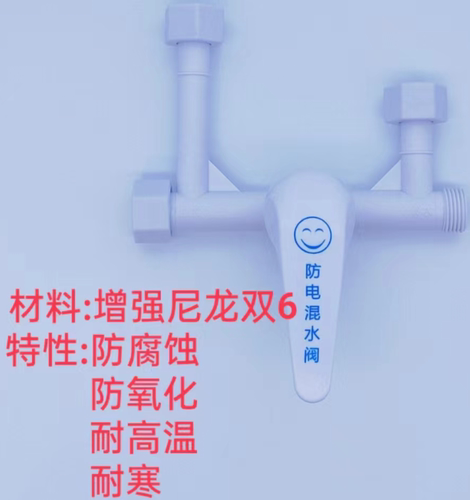 通用电热水器混水阀开关全塑料U型明装电储水式淋浴花洒冷热龙头