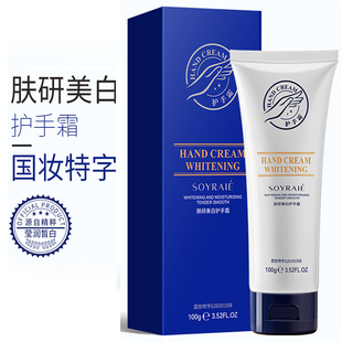 曦雨肤研美白护手霜滋润保湿手部干燥防粗糙防干裂改善手部润手霜