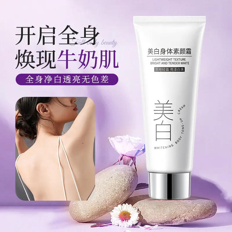 身体素颜霜烟酰胺提亮肤色身体乳霜冷白皮遮瑕全身滋润奶油肌嫩肤