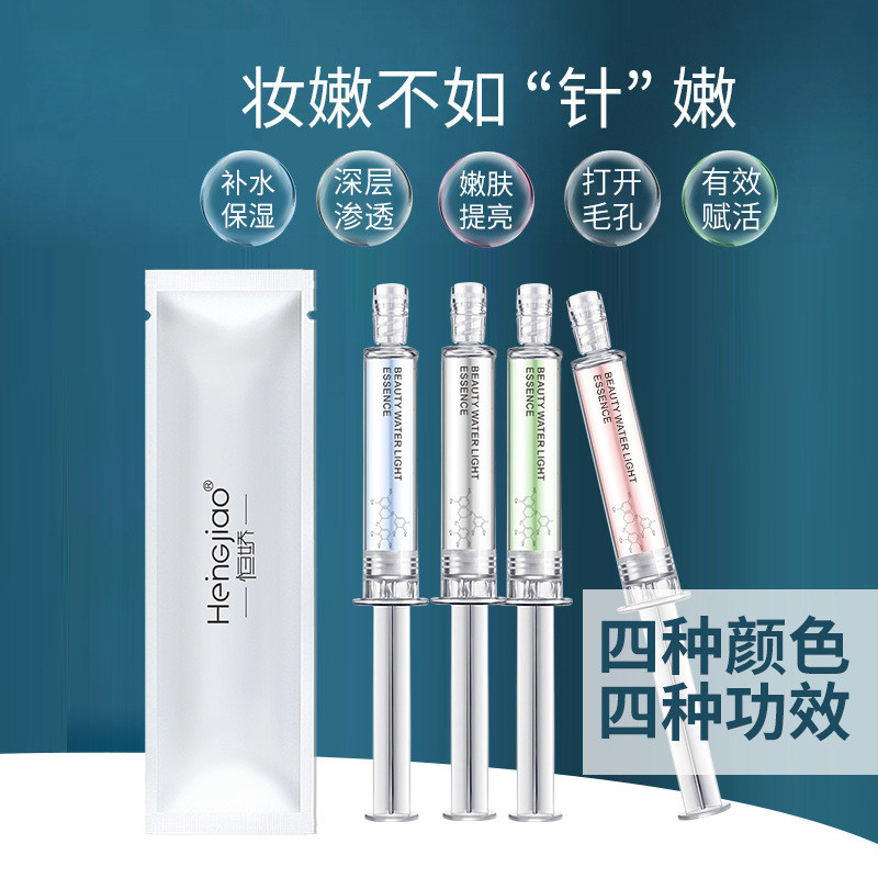 涂抹式水光精华原液补水精华液玻尿酸补水保湿提亮肤色柔润肌肤