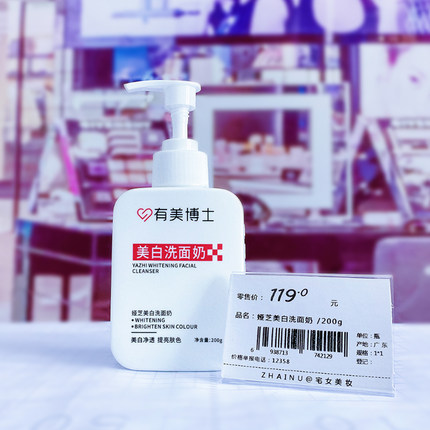 有美博士娅芝控油洗面奶高烟酰胺美白控油洁面乳提亮肤色保湿补水