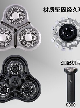 适配小米剃须刀头刀片 S300 S500 S500C MJTXD01SKS专用替头配件