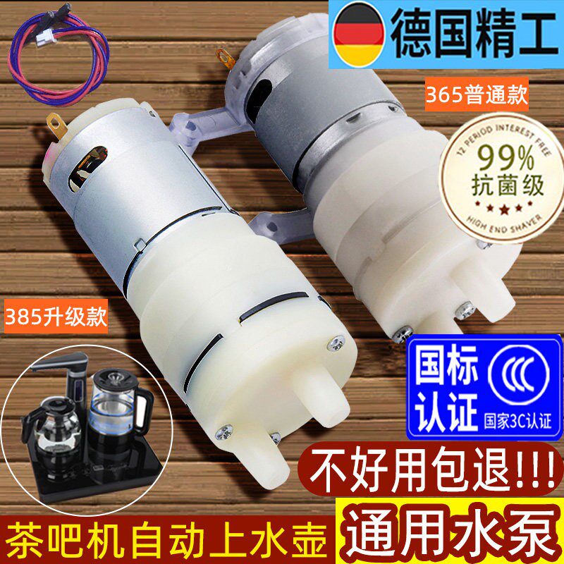茶吧机抽水泵茶具电热烧水壶自动电热水壶/保健养生壶