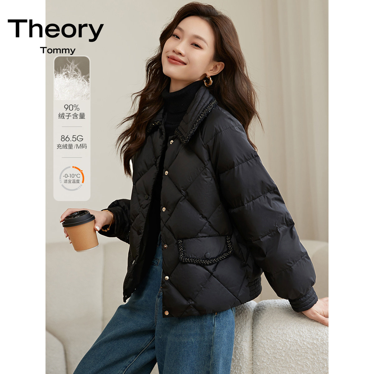 TheoryTommy小香风拼接羽绒服