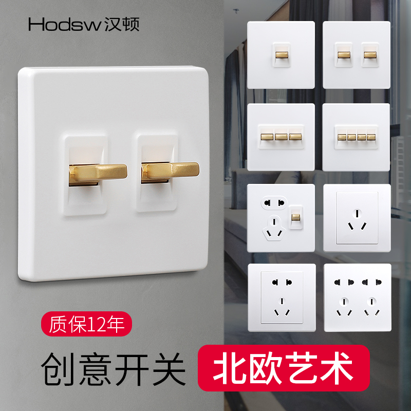 汉顿创意个性q2开关插座面板白色