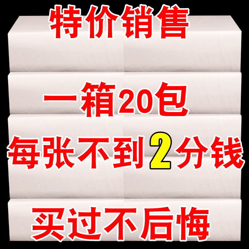 自然纯加厚商用擦手纸厨房用纸吸水吸油纸卫生间整箱擦手纸巾