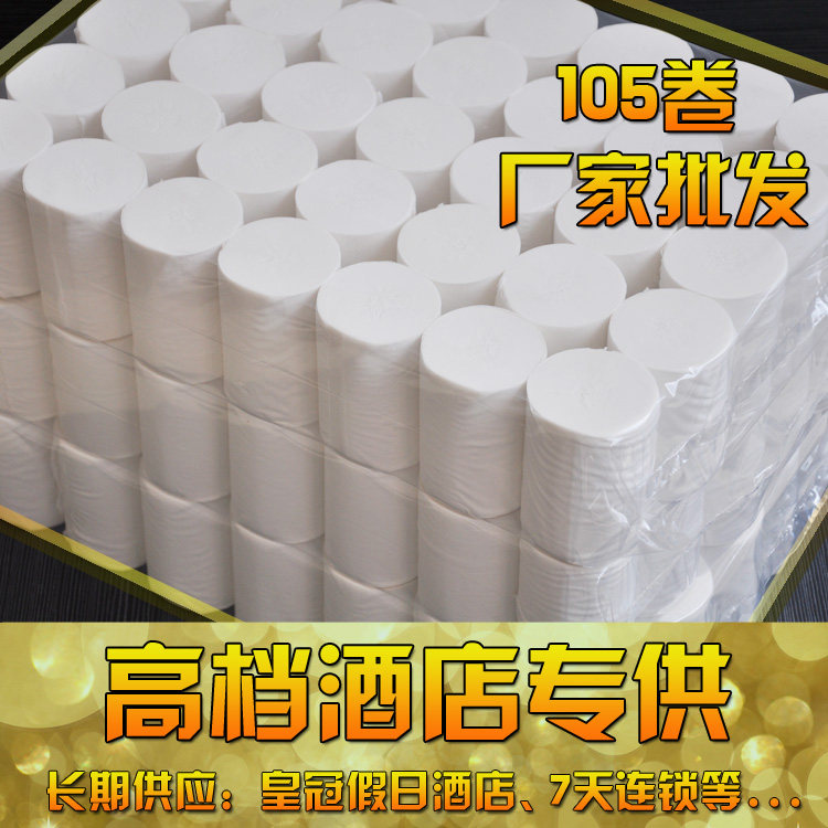自然纯宾馆小卷纸批发酒店用纸卫生纸整箱客房一次性无芯卷纸厕纸