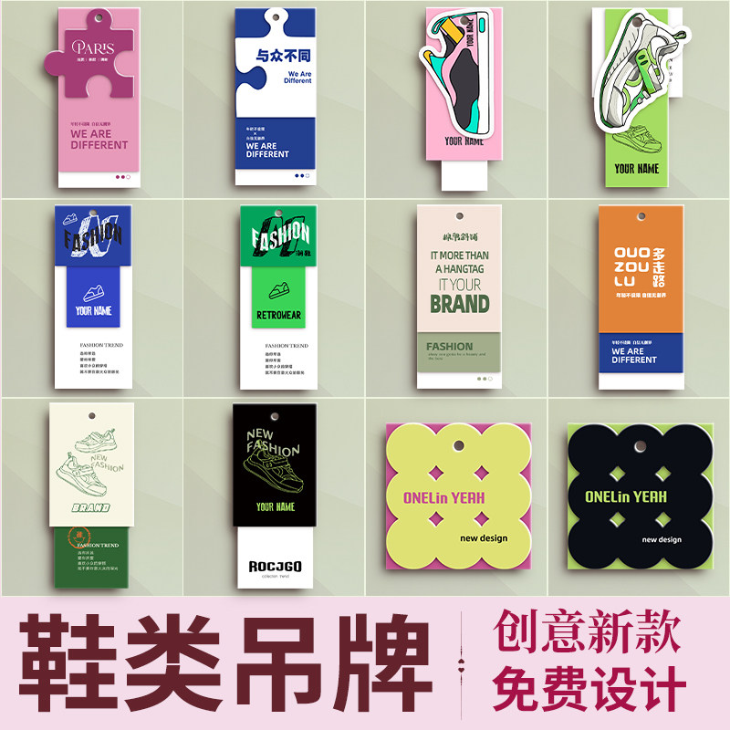 鞋子吊牌定制高档女鞋商标logo卡片设计童鞋鞋卡休闲皮鞋保养卡印刷