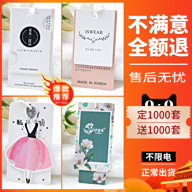 若彩吊牌定制服装店挂牌定做衣服标签设计吊卡标牌价格logo制作商标订做女装高档内衣童装卡片挂签合格证订制