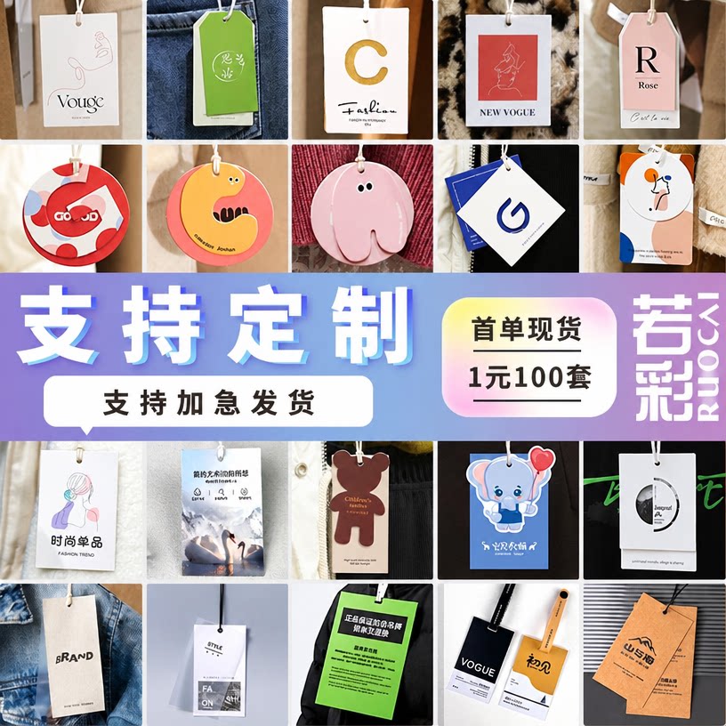 定制吊牌服装吊牌定制