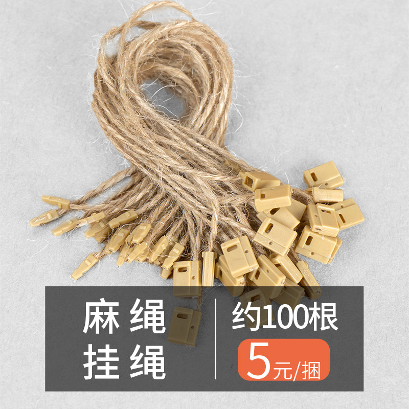 麻绳定制吊牌服装辅料配件