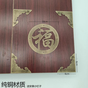 纯铜蝙蝠角花樟木箱护角圆片装饰福字装饰纯铜角码五福临门铜包角