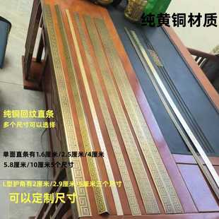 新中式仿古铜条装饰回纹包边线条背景墙边框线铜角花黄铜收口压条