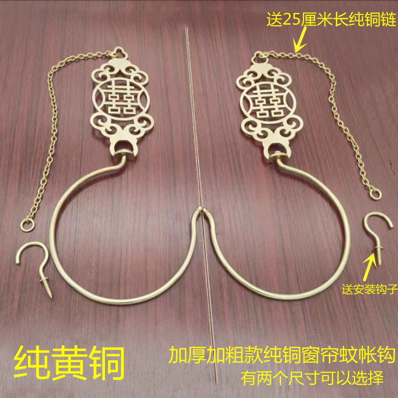 纯铜中式蚊帐铜钩窗帘布帘纯铜挂钩加厚仿古双喜如意铜竹帘铜钩图片