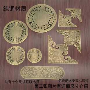 中式铜角花鞋柜橱柜衣柜抽屉铜护角铜包角柜门装饰铜配件纯铜仿古