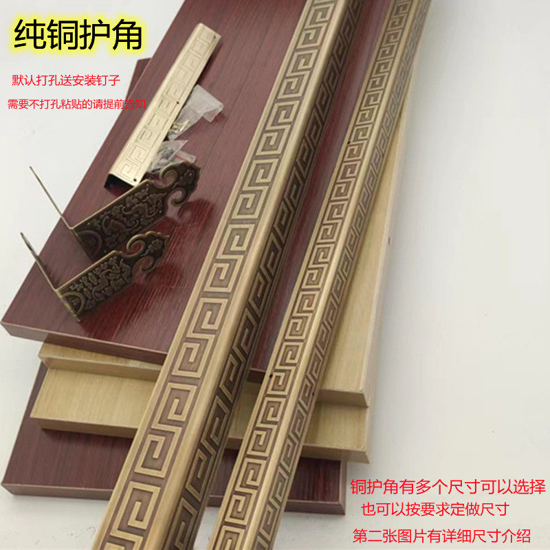 家具封边纯铜护角新中式墙面铜包边铜护角柜子箱子两面铜角花角码