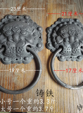 大门铁艺泡钉铸铁兽头大号把手四合院大明清古典加厚铁狮子头门环
