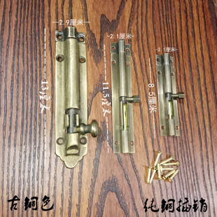 中式仿古纯铜插销门窗古典插销门插4寸纯铜加厚插销铜门锁扣