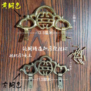 仿古纯铜画钩中式纯铜挂件加厚铜挂钩实木牌匾大挂钩对联画框挂件