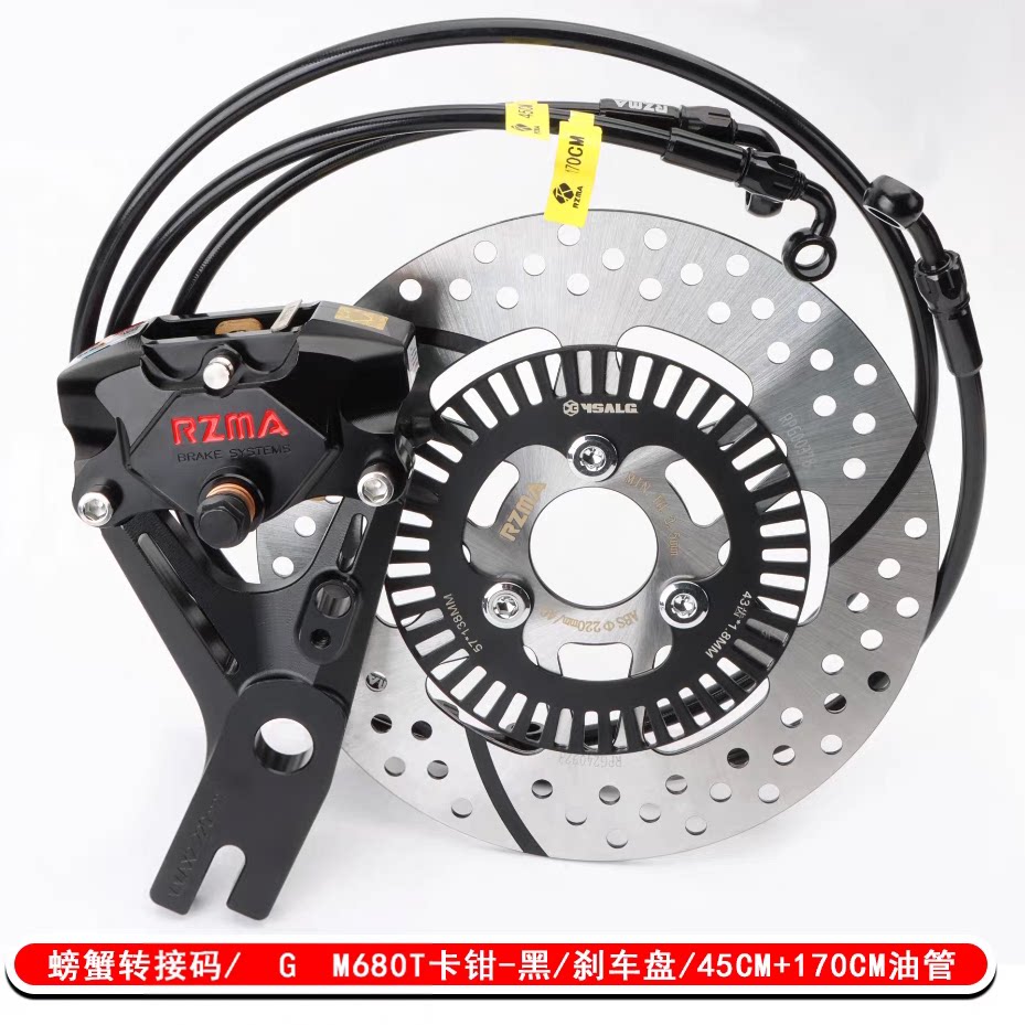适用九号机械师二代MMAX2 110P改装直上平叉后刹车制动碟刹螃蟹