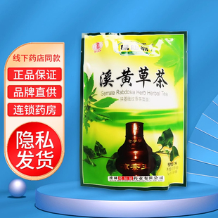 葛仙翁溪黄草凉茶颗粒冲剂口苦下火桂林溪黄草独立包装16袋