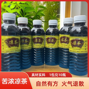 凉茶铺苦浓降火广东凉茶二十四味下火凉茶湿茶熬夜高浓度冲泡凉茶