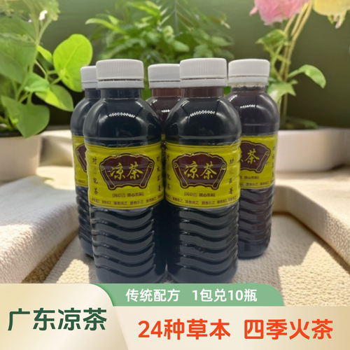 广式凉茶铺可以快递了