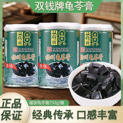 正宗龟苓膏即食易拉罐原味