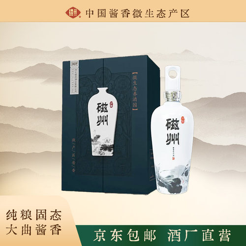 国评水墨磁州酱香型53度高端酱酒