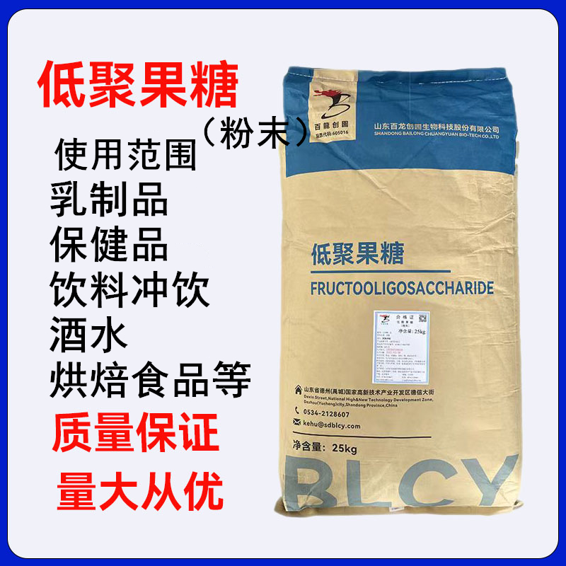 百龙食品级低聚果糖粉果寡糖水溶性膳食纤维FOS95型甜味剂
