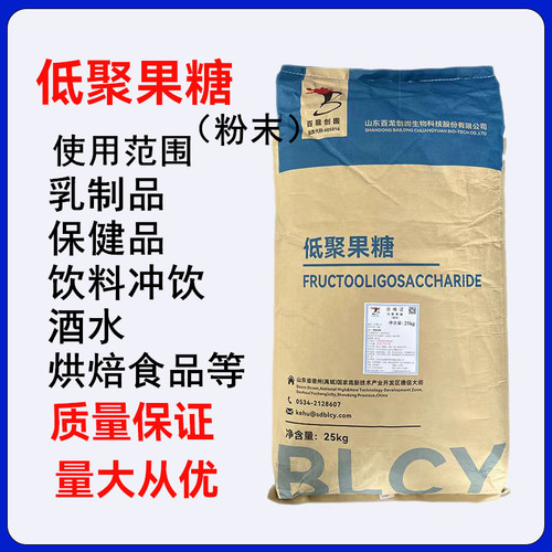 百龙食品添加剂低聚果糖甜味剂