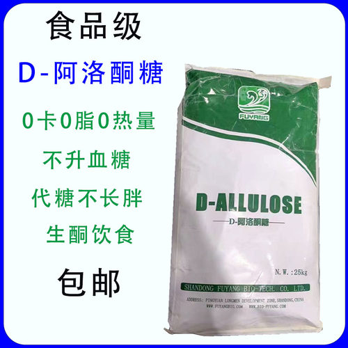 0碳不升糖食品级袋装生酮