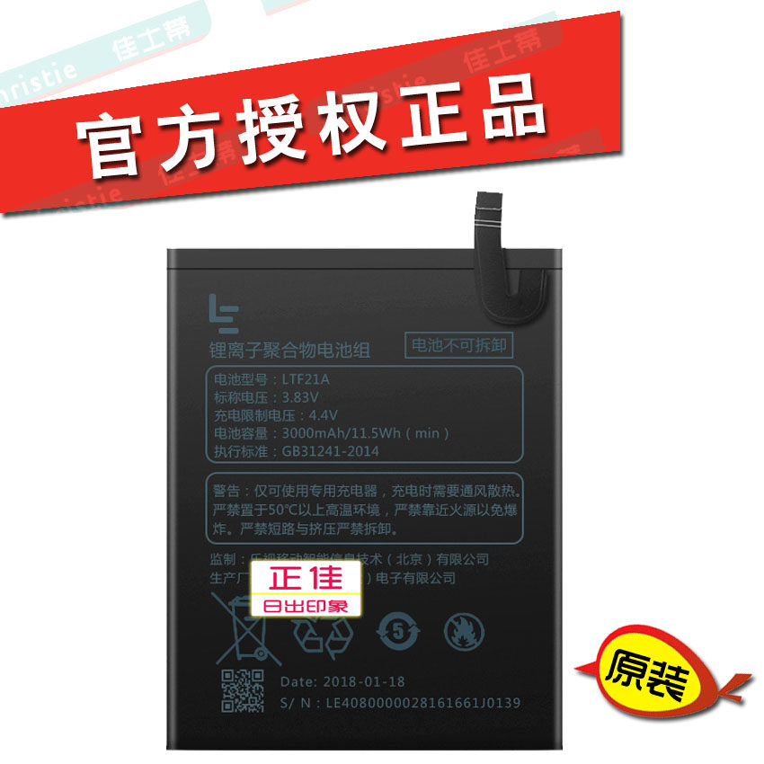 lex620电池le乐视x520 lex621 x528x626 lex626 x620手机电池原装