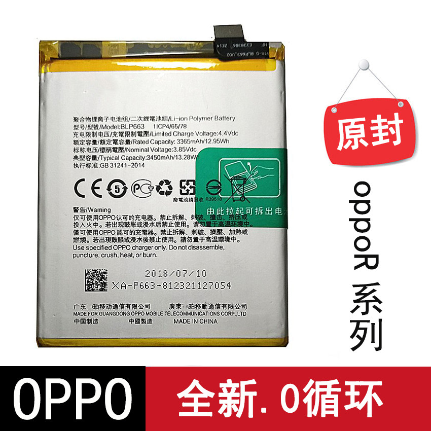 oppor11电池r9 r9spr11s11splus r15 r17 a3 a53 a9 手机原装电池