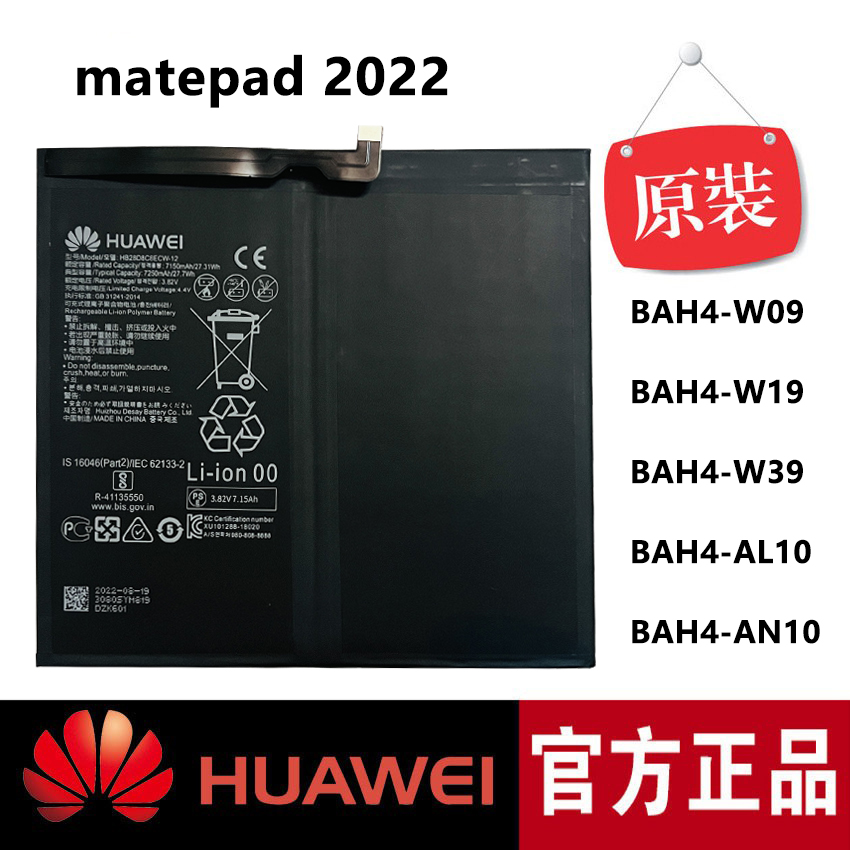 华为原装matepad2022正品