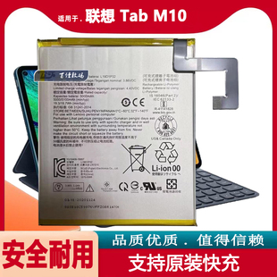 M10 X505X X505L L19D1P32平板电脑电池 适用于联想 X505F Tab