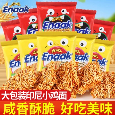 印尼进口休闲小吃儿童零食包装