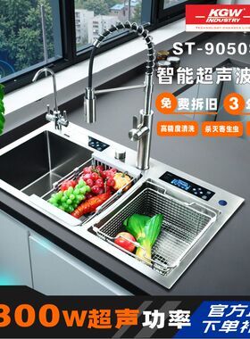 KGW超声波洗菜水槽洗碗机智能水槽果蔬清洗农残肉类海鲜消毒家用