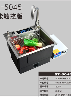 KGW超声波水槽洗碗机洗菜去农残海鲜肉除寄生虫消毒净化智能家用
