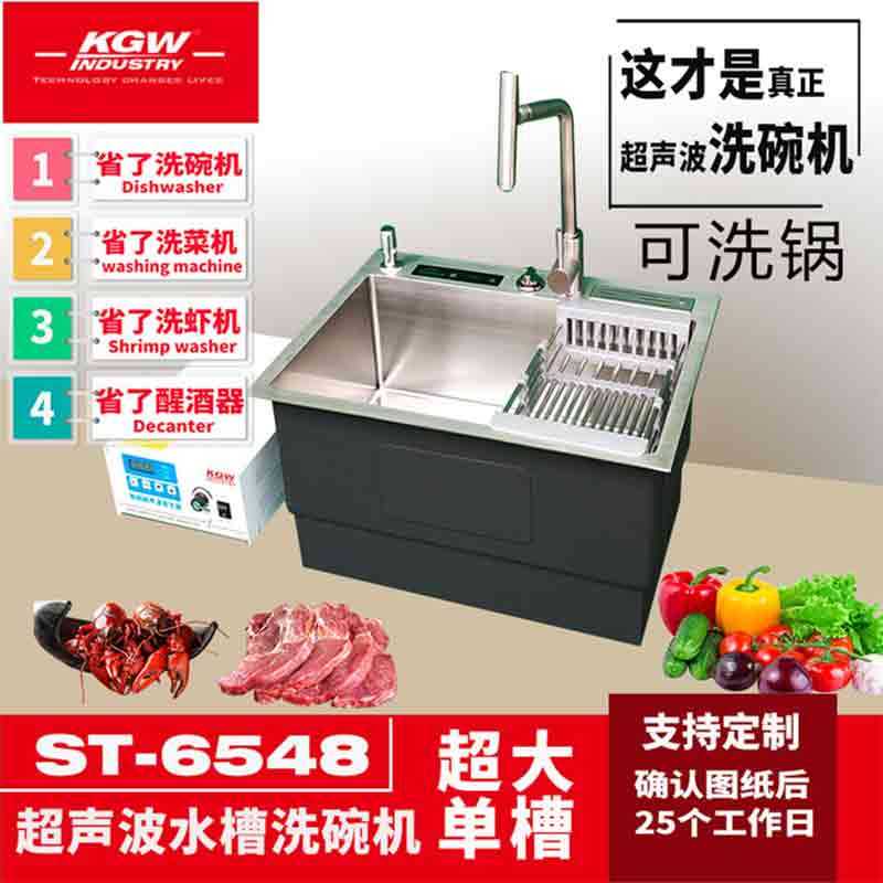 KGW超聲波洗碗機家用水槽洗菜壹體智能清洗機嵌入式全自動大容量在類目 大家電, 廚房大電, 洗碗機中 - 來自Buy2taobao.com提供專業的淘寶代購服務