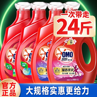奥妙洗衣液除菌除螨家用