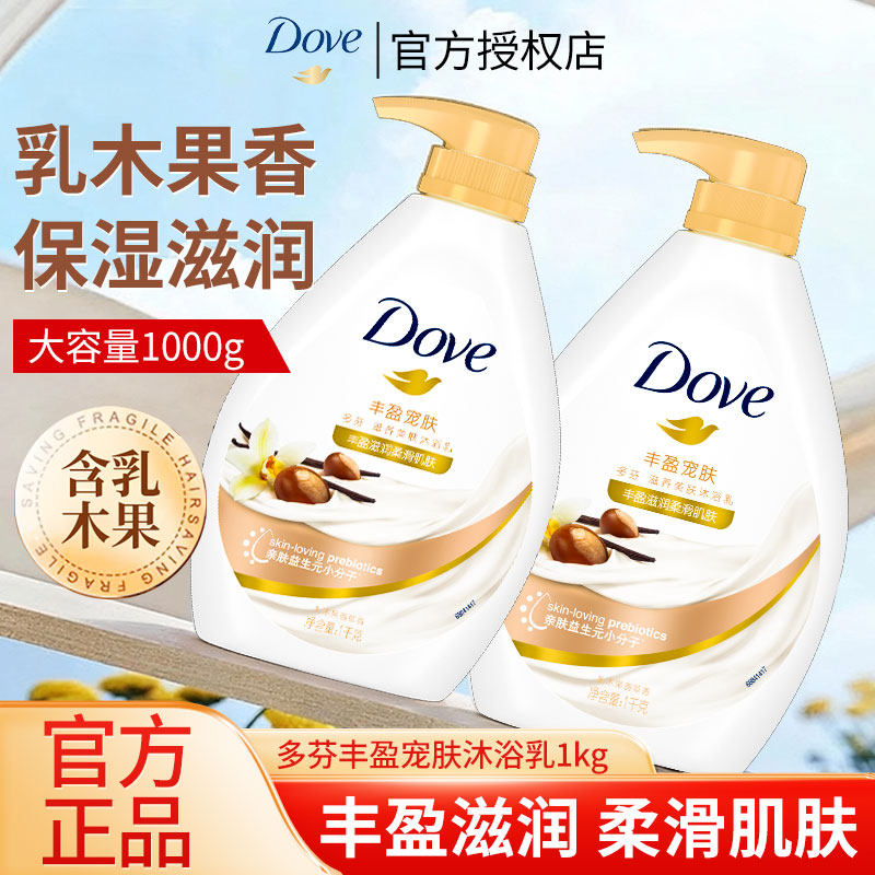 多芬乳木果沐浴露持久留香乳液大容量洗澡淋浴乳保湿滋润秋冬男女,洗护清洁剂/卫生巾/纸/香薰,沐浴露,淘宝优惠券,粉丝福利购,淘宝优惠卷