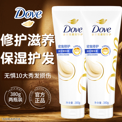 多芬护发素改善毛躁干枯分叉女柔顺滑持久留香正品牌官方旗舰店