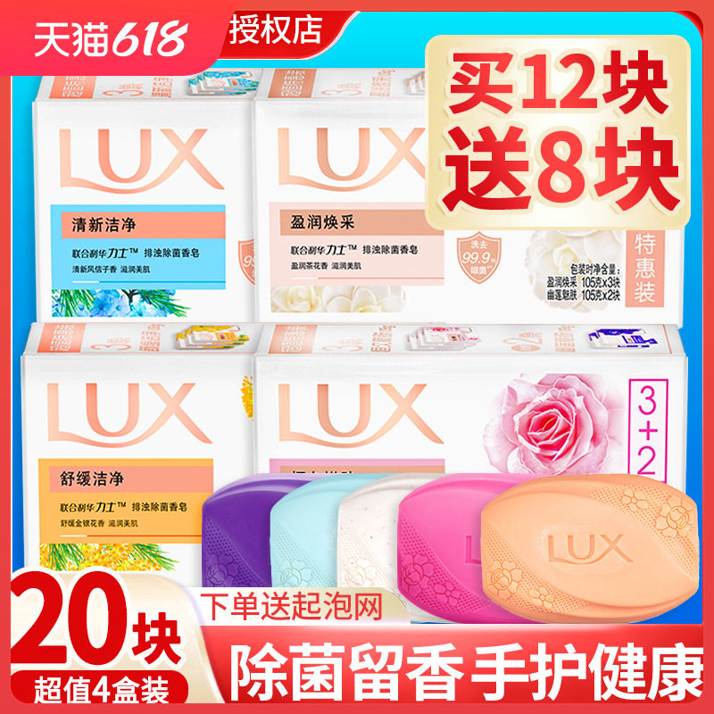 力士香皂正品官方品牌持久留香味除菌家庭实惠装男女士沐浴精油皂