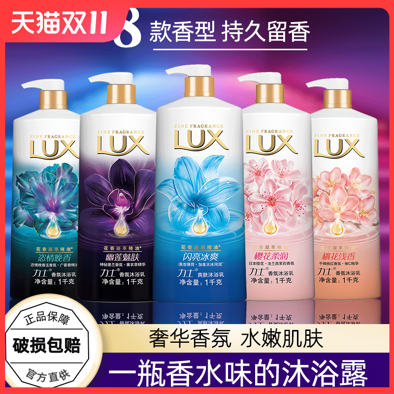 力士沐浴露液乳沫正品牌官方官网家庭大容量女洗浴男士持久留香