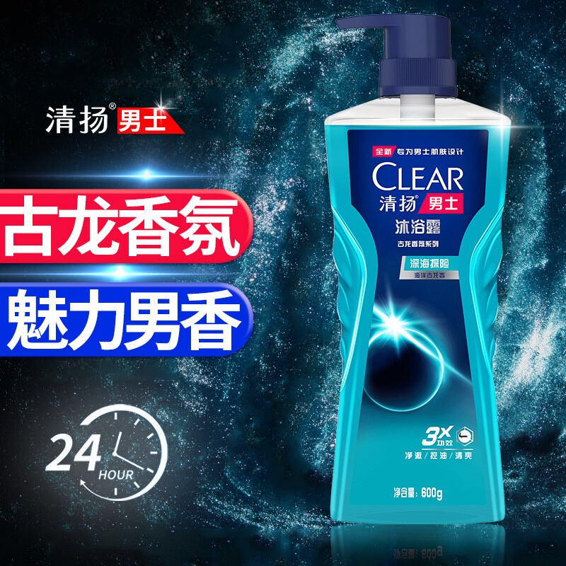 清扬沐浴露乳液600g大瓶持久留香薄荷男士古龙香氛官方正品牌官网