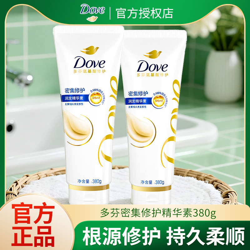 多芬护发素改善毛躁损伤干枯分叉柔顺持久留香dove正品牌官方旗舰