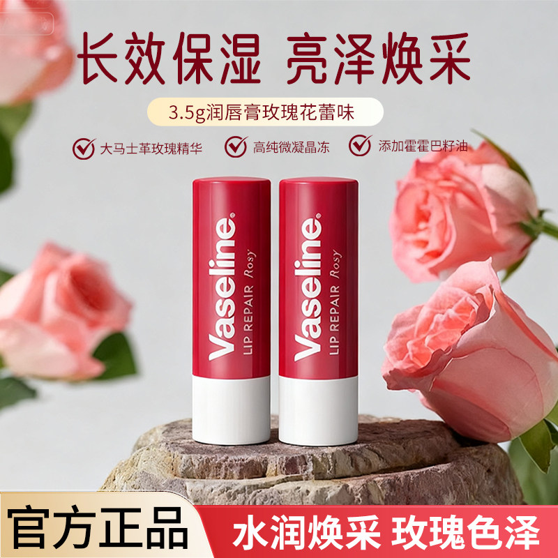 凡士林vaseline修护润唇膏防干裂补水唇膜保湿滋润秋冬男女士正品