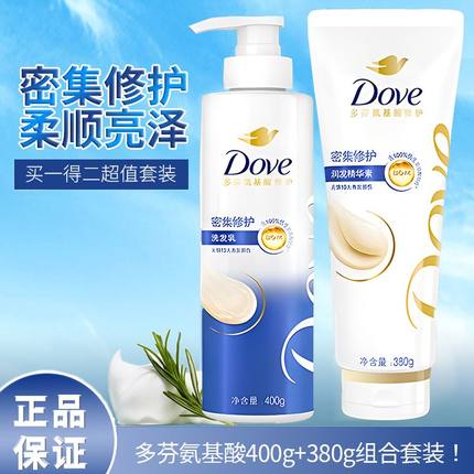多芬洗发水护发素套装密集滋养修护毛躁柔顺滑女正品牌官方旗舰店