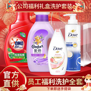 中秋节日洗护礼盒包洗漱套装送员工福利洗护套装发沐浴劳保用品